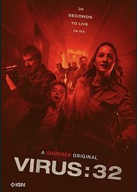 Вирус-32 (2022)