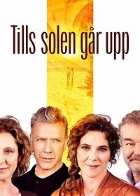 До восхода солнца (2021)