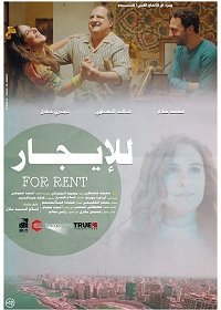 Сдается комната (2021)