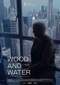 Дерево и вода (2021)