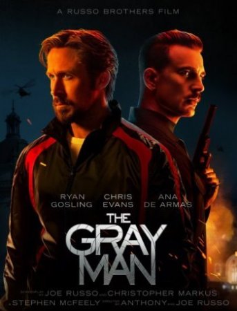 Серый человек (2022)