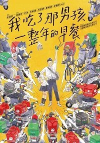 Завтрак моей лучшей подруги (2022)