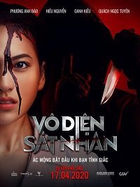 Убийственная игра (2022)