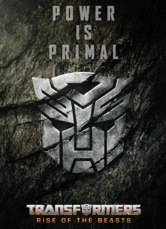 Трансформеры: Восхождение Звероботов (2023)