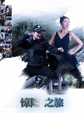 Захватывающая поездка (2022)