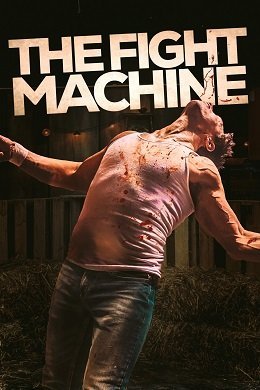 Бойцовская машина (2022)