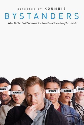 Посторонние (2023)