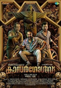 Кровавое золото (2023)